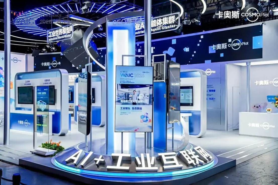 卡奥斯陈录城:迈向工业AI原生助力工业智能化跃迁(图3)