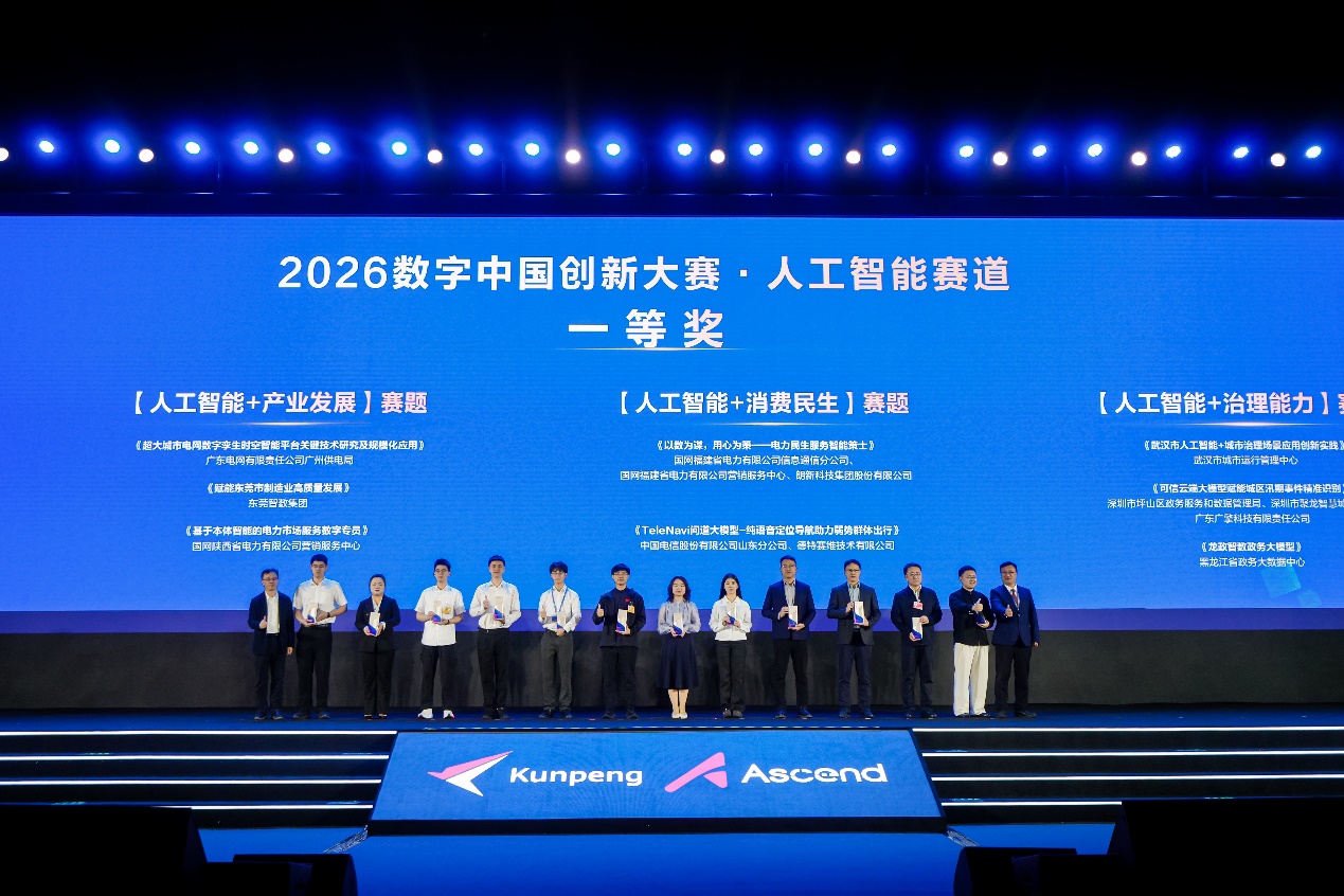 中国电信山东公司TeleNavi问道大模型入选工信部信息通信服务创优典型案例(图4)