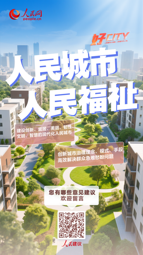 好city海报