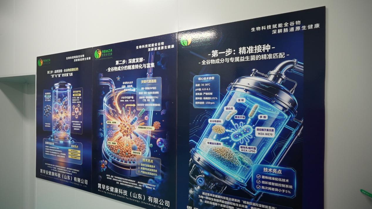 “节粮减损谷安天下”|探访胃早安健康科技:一张煎饼里的节粮减损与全谷物实践(图2)