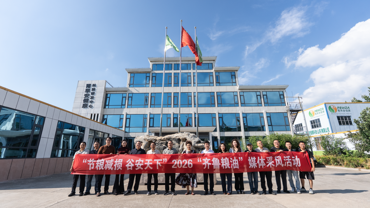 “节粮减损谷安天下”|探访胃早安健康科技:一张煎饼里的节粮减损与全谷物实践(图1)