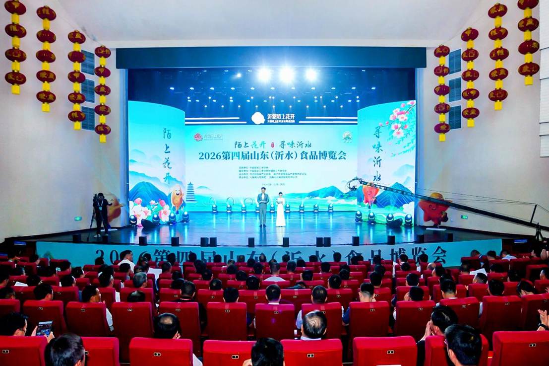 第四届山东（沂水）食品博览会开幕式现场。承办方供图