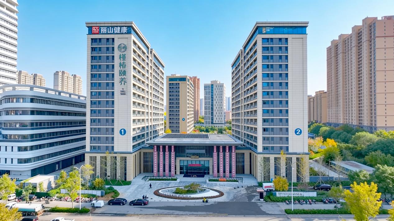 强强携手共筑康养高地|丽山健康集团以国企担当打造泉城医养新样板(图4)