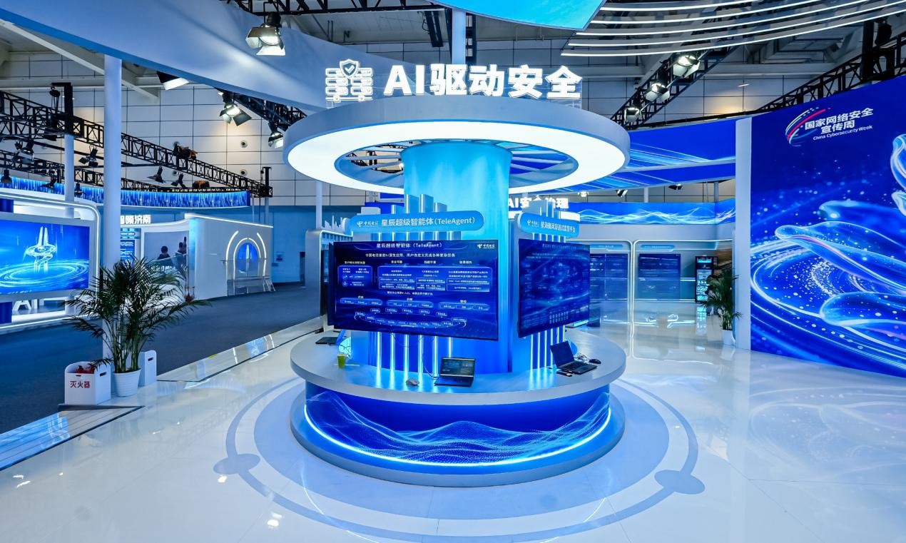 无安全不智能无智能不安全——中国电信以全栈能力护航时代(图2)