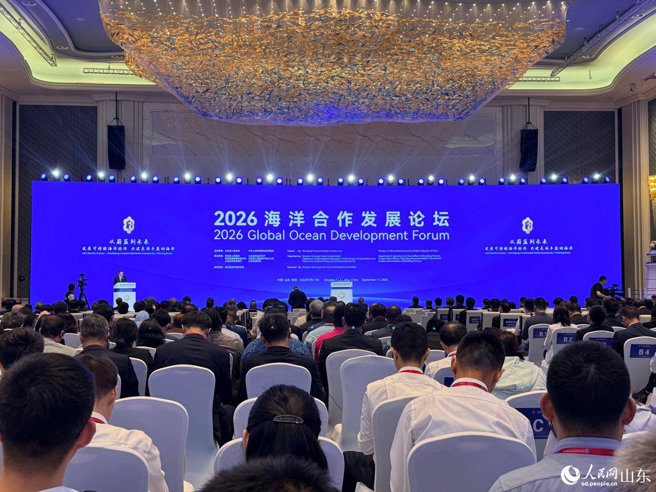 2026海洋合作发展论坛现场。 人民网 李子悦摄