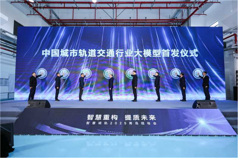 青岛地铁发布全国轨道交通行业首个城轨垂域大模型