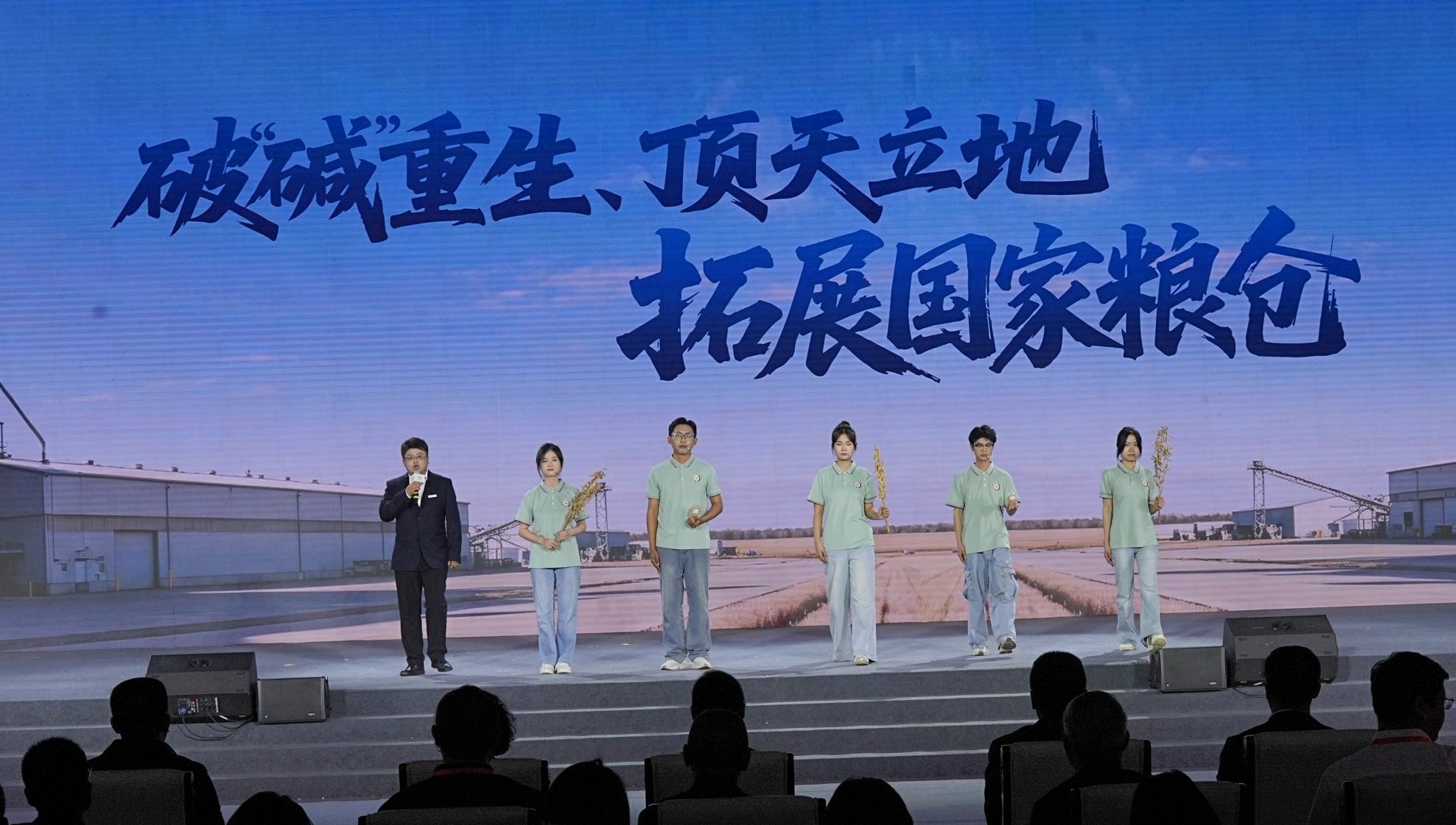 “青春华章 强农报国”大思政课举行