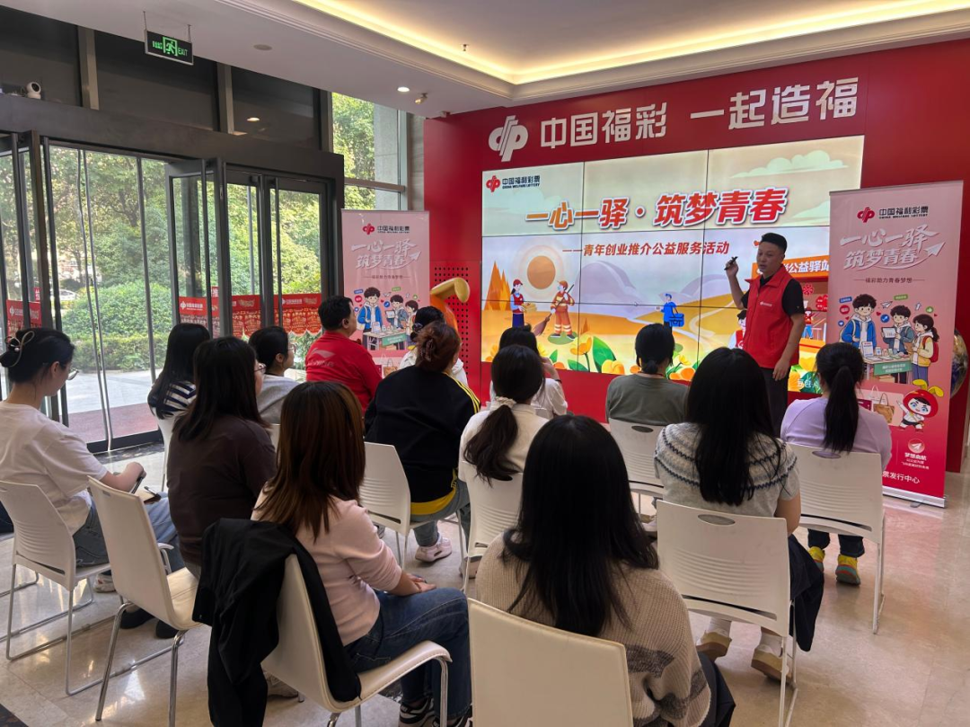 濟南青年創業者代表走進濟南福彩“快樂吧”綜合體驗廳