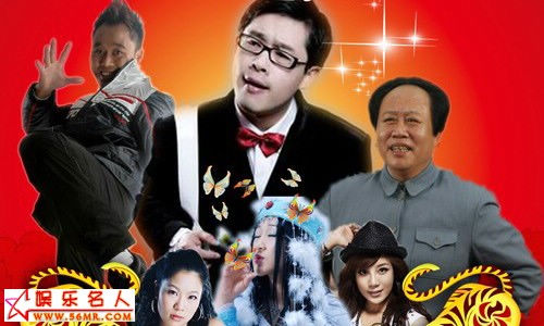 2010年网络春晚即将在济南录制 红人集中