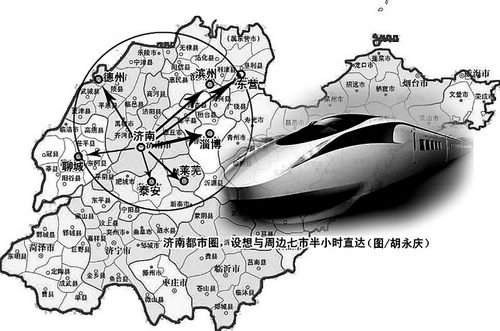 济南城铁将与周边七市形成半小时生活圈