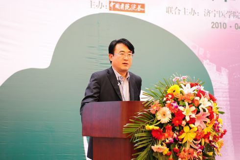 中国医院院长高峰论坛在济宁市举行