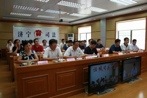 济宁市司法局召开全市司法行政工作视频会议