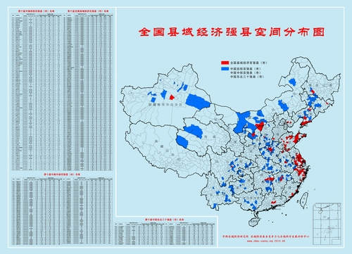 全国县域经济总量排名_县域经济书籍