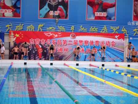 东营市公安局第二届警察体育运动会游泳比赛火