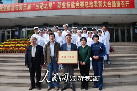 临沂市中医院获第三届劳动之星技能竞赛总结