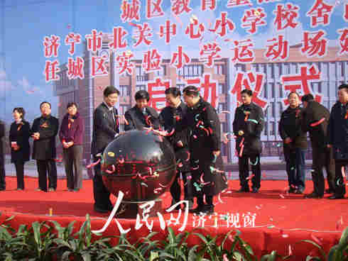 两学校改造工程启动仪式在北关小学举行