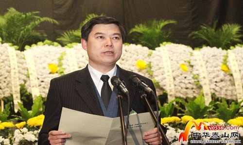泰安市委书记,市人大常委会主任杨鲁豫致悼词