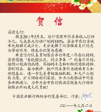 农行收入证明模板_农行中间业务收入(3)