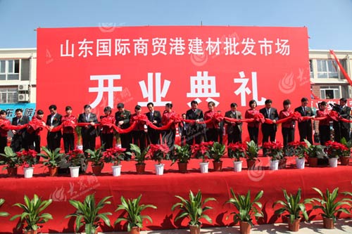 禹城举行国际商贸港建材批发市场开业典礼