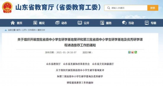 EMC官方app下载江西全力打造研学旅行“行走大课堂”