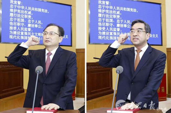 第二十六次会议刘家义主持并讲话决定任命傅明先曾赞荣为山东省副省长