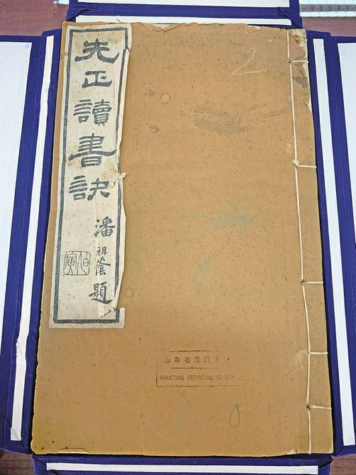 濟南學者考証得出結論 “藉書園是中國公共圖書館發祥地”