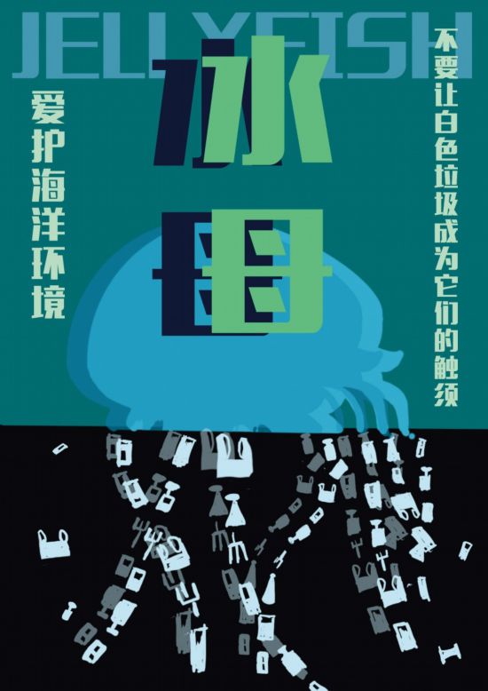 海洋动物（1）