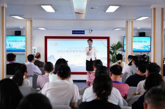 在“寻仙6号”游船开展2025山东省海洋研学旅游产品推广活动